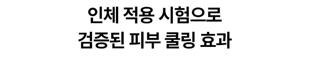 [무기자차/수분쿨링] 미닉 노세범 블루 캐모마일 수분 선크림 50ml 상세페이지 25